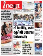 Ranchi Hindi ePaper, Ranchi Hindi Newspaper - InextLive