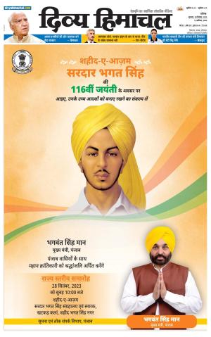 Divya Himachal Chandigarh