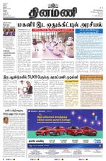 Dinamani - Erode & Ooty