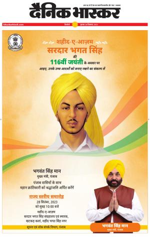 Singrauli & Singrali Bhaskar 