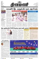 Dinamani - Dharmapuri