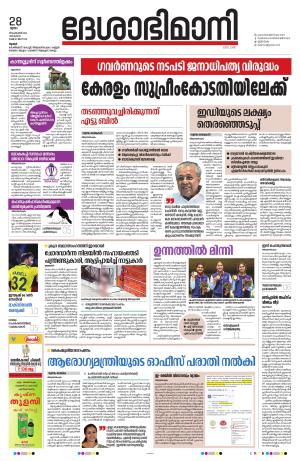 Thrissur, 28th 2023 September