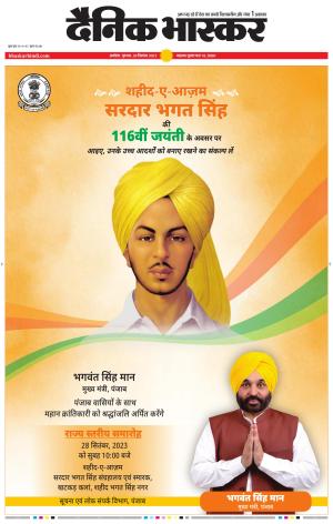 अकोला सिटी