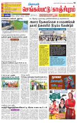 Kanchipuram-Chennai Supplement