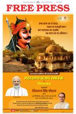 Free Press - Indore Epaper Edition