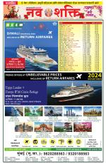 Navshakti Epaper