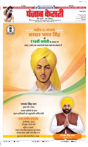 Date 28-09-2023 Punjab Kesari Uttrakhand Main