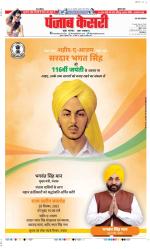 Shamli - Punjab Kesari