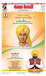 Rewari - Punjab Kesari