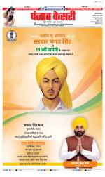 Gurugram - Punjab Kesari