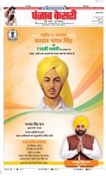 Hariyana Main - Punjab Kesari