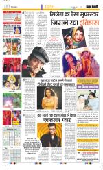 Punjab Kesari Manoranjan