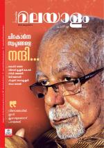 Malayalam Vaarika
