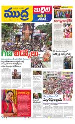 Mudra Bullet Edition