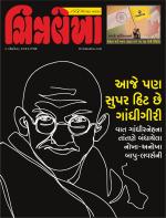 Chitralekha Gujarati