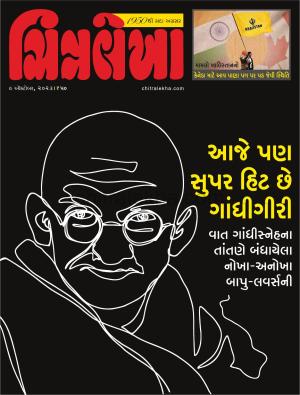 Chitralekha Gujarati - October 09, 2023