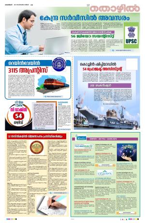 kannur, 2023 september 28