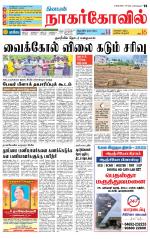 Kanyakumari-Nagarcoil Supplement