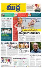 Mudra Daily Main Edition 
