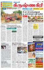 Krishnagiri-Salem Supplement