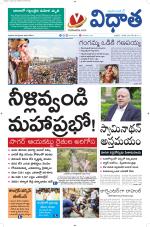 Vidhaatha ePaper 