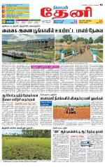 Theni-Madurai Supplement