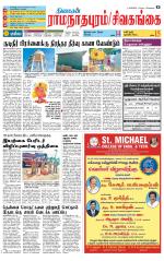 Madurai-Ramnad Supplement