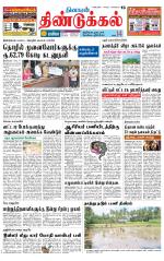 Dindigul-Madurai Supplement