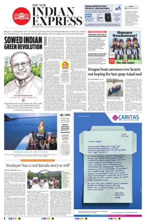The New Indian Express-Kottayam