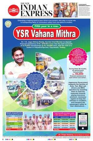 The New Indian Express-Anantapur