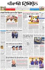 Punjabi Tribune
