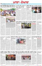 Punjabi Tribune (Majha/Doaba)