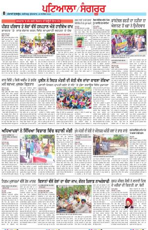 Punjabi Tribune (Patiala-Sangrur)