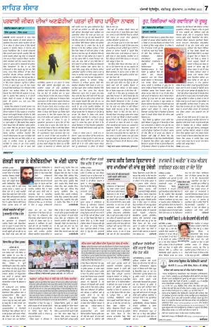 SEHAT_29_September_2023