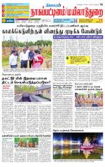 Nagai-Trichy Supplement
