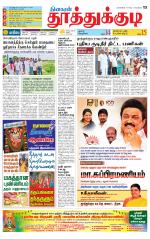 Tuticorin-Tirunelveli Supplement
