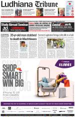 Ludhiana Tribune