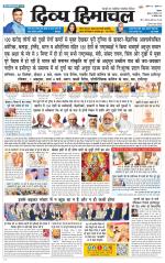 Divya Himachal Shimla+Mera Sirmour +Aastha 