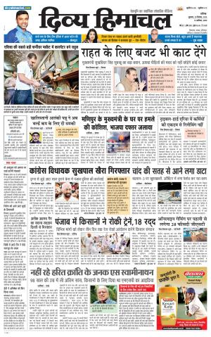 Divya Himachal Chandigarh