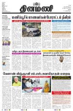 Dinamani - Perambalur & Ariyalur