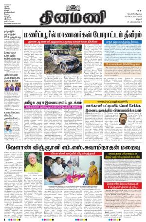 Dinamani - Pudukkottai