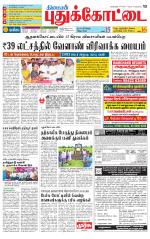 Pudukkottai-Trichy Supplement
