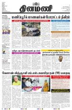 Dinamani - Dharmapuri