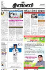 Dinamani - Kanchipuram