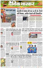 छिंदवाड़ा 