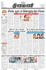 Dinamani - Villupuram