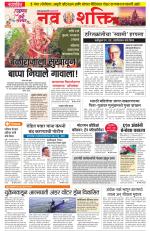 Navshakti Epaper