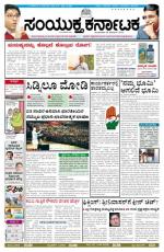 Namma Bengaluru, ಬೆಂಗಳೂರು