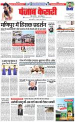Madhya Pradesh Main - Punjab Kesari