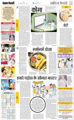 Punjab Kesari Scholar